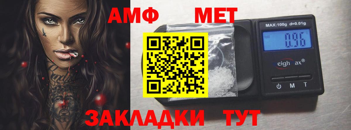 АМФ 97% Мегион