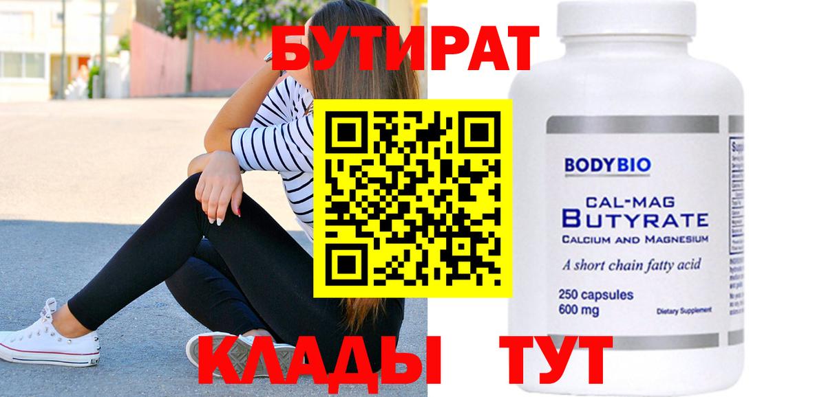 Бутират GHB Мегион