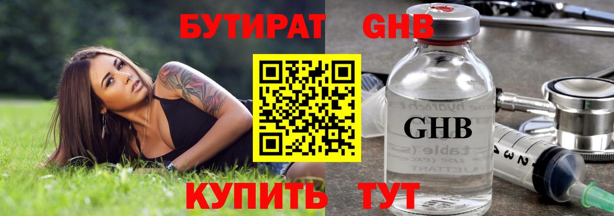 Мегион  БУТИРАТ буратино  Вход с VPN 