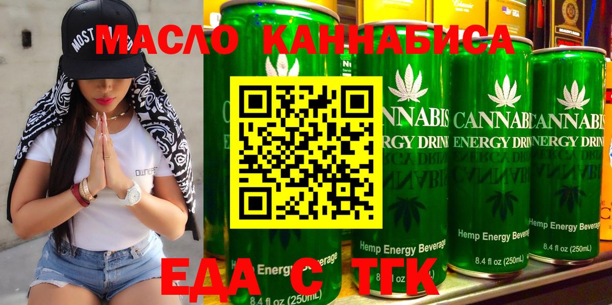 Еда ТГК марихуана  Вход с VPN  Мегион 