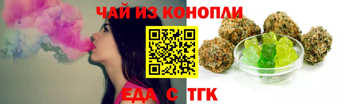 Печенье с ТГК конопля Мегион