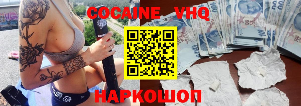 Cocaine  где найти   Вход с VPN  Мегион  Кокаин Колумбийский  COCAIN VHQ 