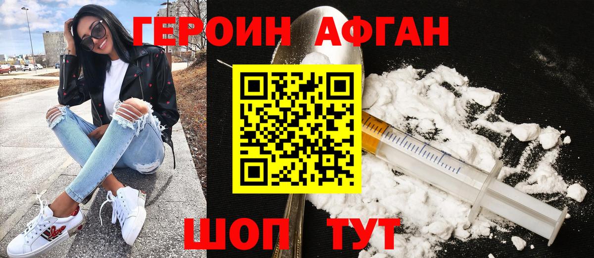 Героин  Героин VHQ  Вход с VPN  Мегион 