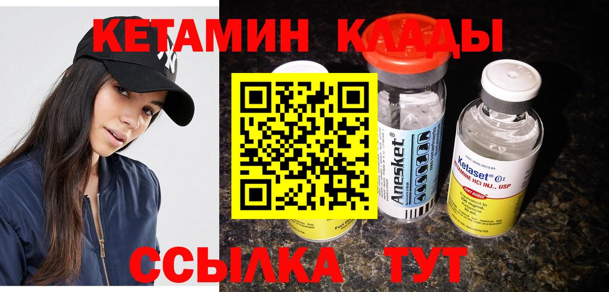 Кетамин ketamine Мегион
