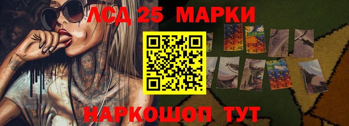 Лсд 25 экстази кислота Мегион
