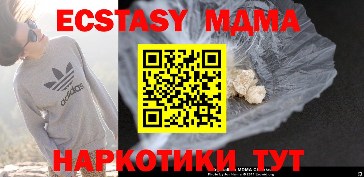 МДМА молли Мегион