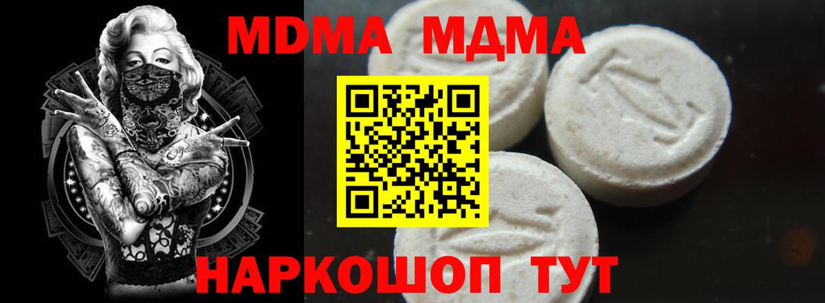 Мегион  МДМА Molly  MDMA  МДМА VHQ  Вход с VPN 