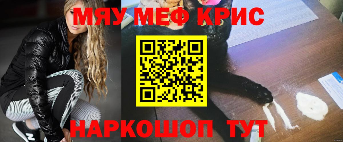 МЕФ mephedrone  МЕФ  Вход с VPN  Мегион  Меф мука 
