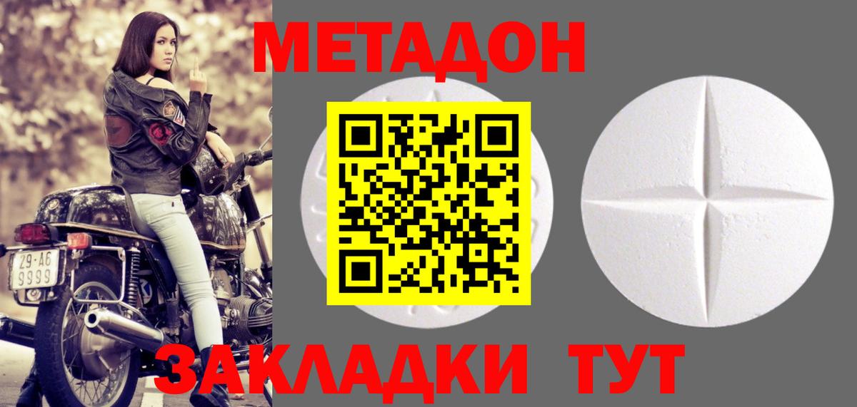 нарко площадка Telegram  Метадон мёд  Мегион  Вход с VPN  Метадон VHQ 