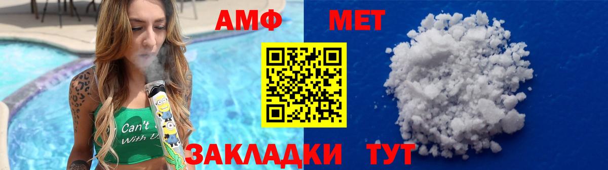 МЕТАМФЕТАМИН мет Мегион