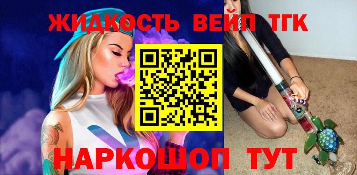 Мегион  Дистиллят ТГК гашишное масло  Вход с VPN  Дистиллят ТГК вейп 