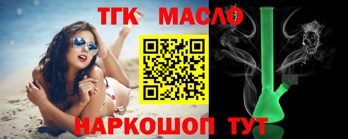 Дистиллят ТГК жижа Мегион