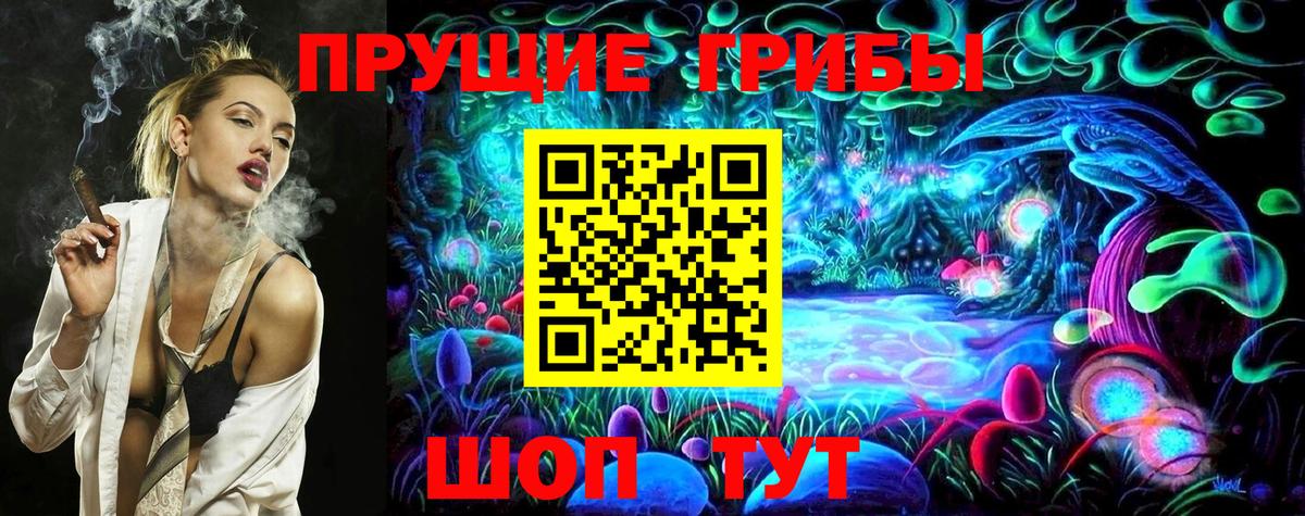 Мегион  Псилоцибиновые грибы мухоморы  Вход с VPN 